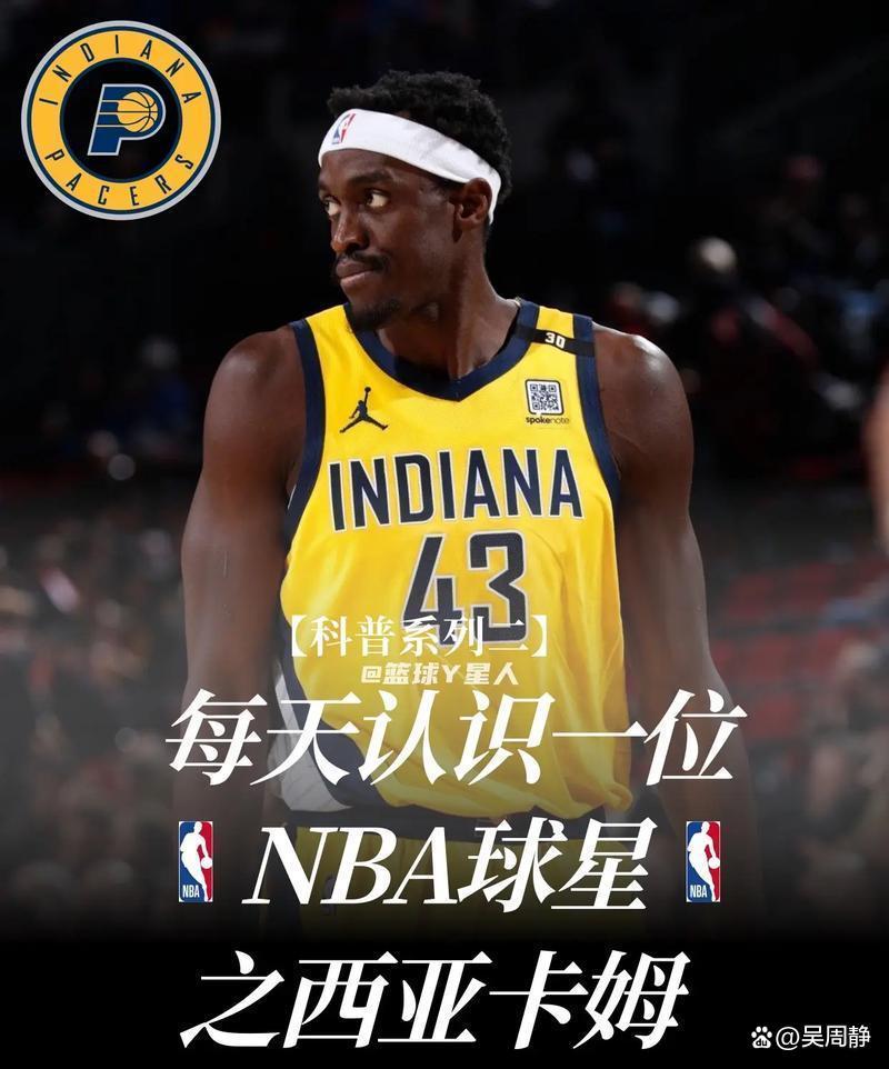 包含西亚卡姆在美国队比赛中赛事规则更新，惊险取胜引发热议！的词条